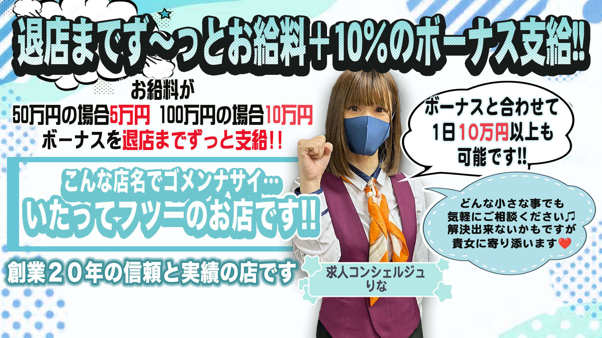 変態調教飼育クラブ 本店の求人画像