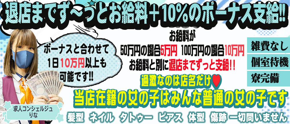 変態調教飼育クラブ 本店の体験入店求人画像