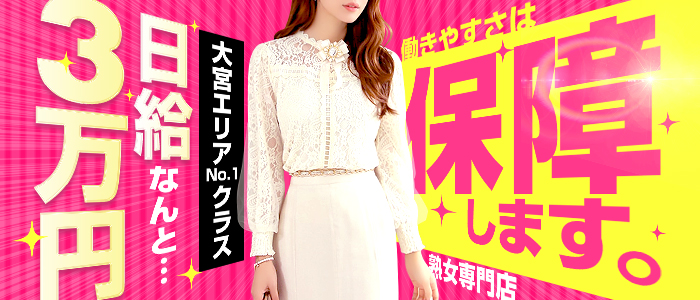 変態美熟女お貸しします。の求人画像