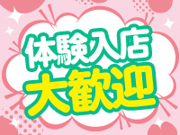 変態美熟女お貸しします。で働くメリット1