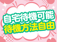 変態美熟女お貸しします。で働くメリット2