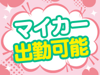 変態美熟女お貸しします。で働くメリット3