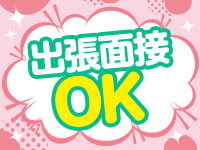 変態美熟女お貸しします。で働くメリット5