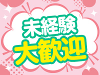 変態美熟女お貸しします。で働くメリット6