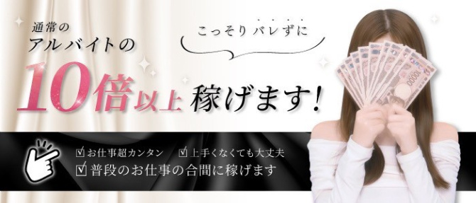 Salon du M 五反田店の求人情報