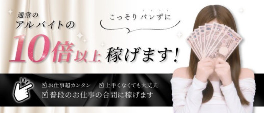 Salon du M 五反田店の求人情報