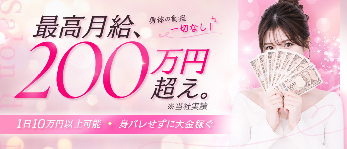 Salon du M-池袋店の求人画像