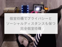 六花グループ大阪で働くメリット6