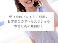 六花グループ大阪で働くメリット7