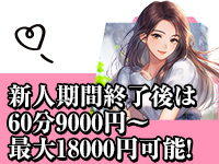 六花グループ大阪で働くメリット1