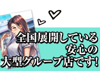 六花グループ大阪で働くメリット5