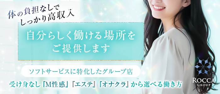 六花グループ大阪の求人画像