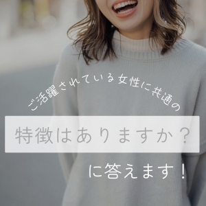 特徴！答えます...ズバリ！のアイキャッチ画像