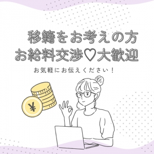 【交渉】M性感経験者の貴方様へ😚のアイキャッチ画像