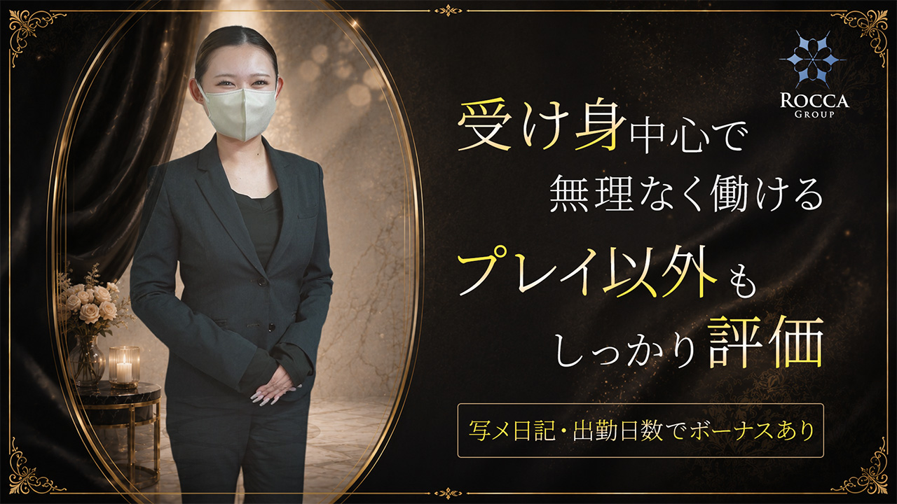 六花グループ大阪のスタッフによるお仕事紹介動画