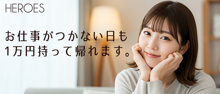 HEROES(ヒーローズ)の求人画像