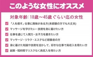 スカウトは基本使わないのが女性を守る第一歩！のアイキャッチ画像