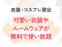 FeeeM浜松店で働くメリット1