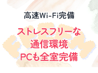 FeeeM浜松店で働くメリット3