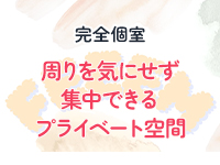 FeeeM浜松店で働くメリット5