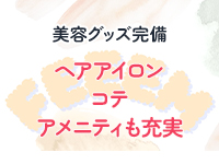 FeeeM浜松店で働くメリット6