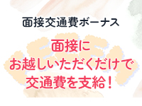 FeeeM浜松店で働くメリット7