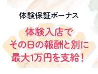 FeeeM浜松店で働くメリット8