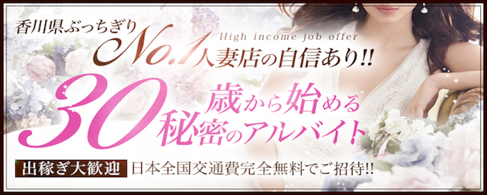 人妻熟女ファイルの求人画像