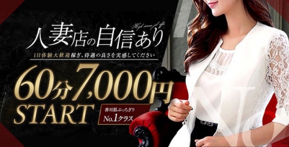 人妻熟女ファイルの求人画像