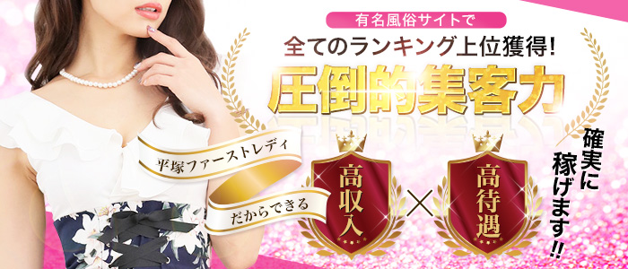 ファーストレディー