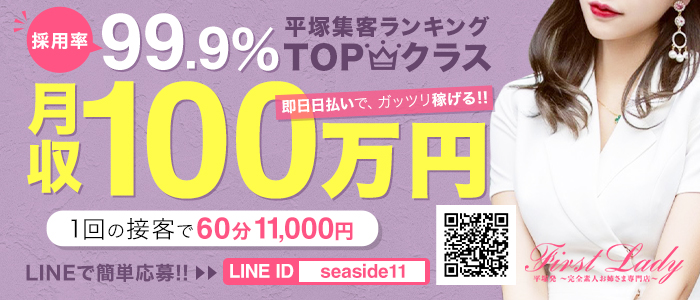 ファーストレディ