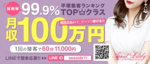 若い子のお店だと埋もれるし、人妻店は早すぎる。。どうしたら！？のアイキャッチ画像