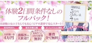 キャストさん募集中😆のアイキャッチ画像