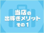 最高クラスのお給料
