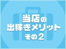 安心して働ける最高の環境