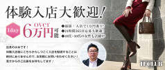 福井の20代~50代が集う人妻倶楽部