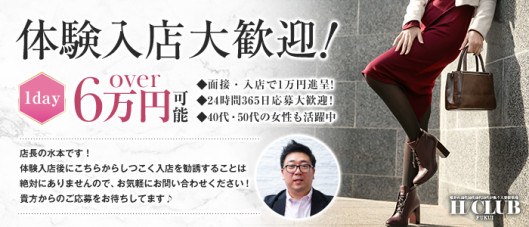 福井の20代~50代が集う人妻倶楽部