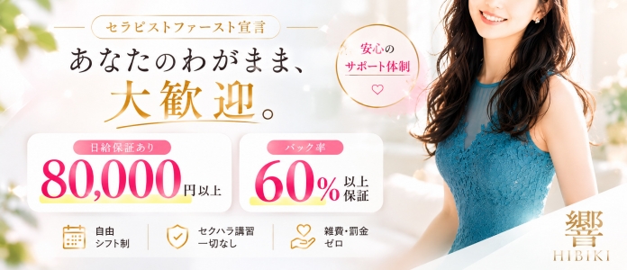 響-HIBIKI-