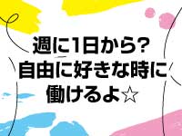 クライマックス2で働くメリット4
