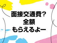 クライマックス2で働くメリット7