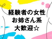 クライマックス2で働くメリット1