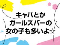 クライマックス2で働くメリット6