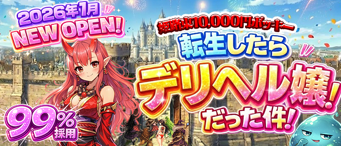 姫路東10,000円ポッキー