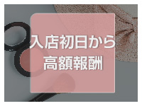 ハイエンド東京で働くメリット2