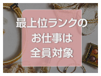 ハイエンド東京で働くメリット4