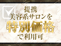 SPAハイスペで働くメリット3