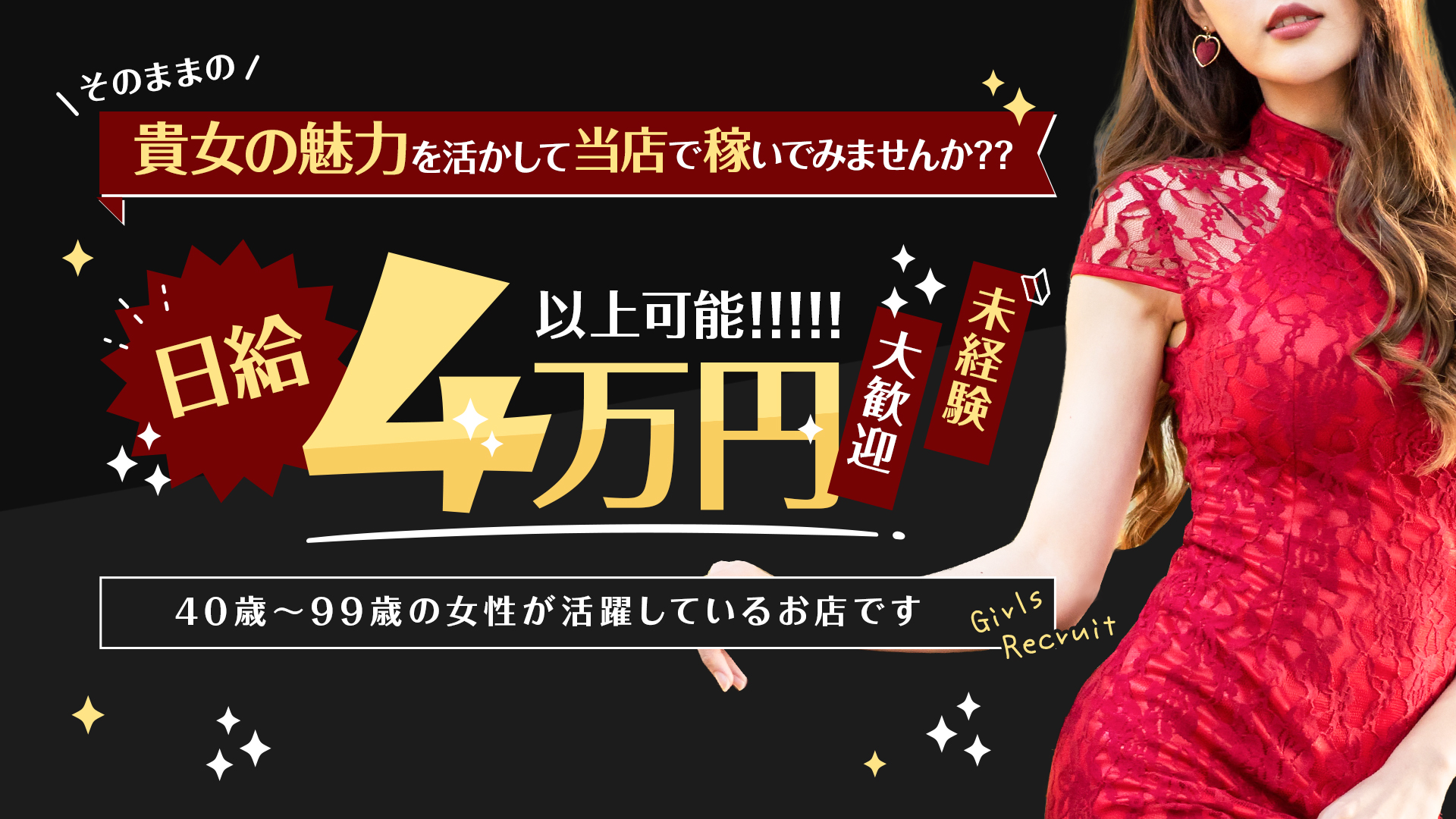熟女デリヘル秘宝館Zの求人画像