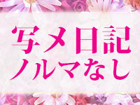 熟女デリヘル秘宝館Zで働くメリット3