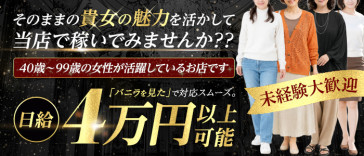 熟女デリヘル秘宝館Z