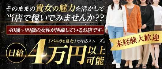 熟女デリヘル秘宝館Z